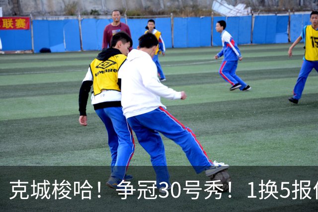 克城梭哈！争冠30号秀！1换5报价豪赌！骑士值得吗？