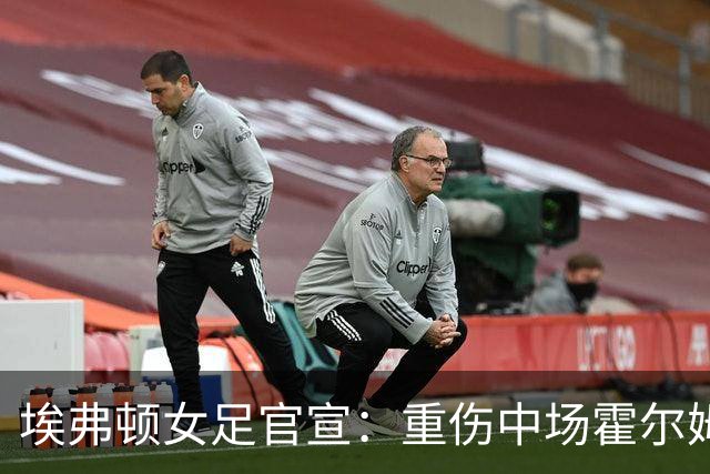 埃弗顿女足官宣：重伤中场霍尔姆高签下一年新合同
