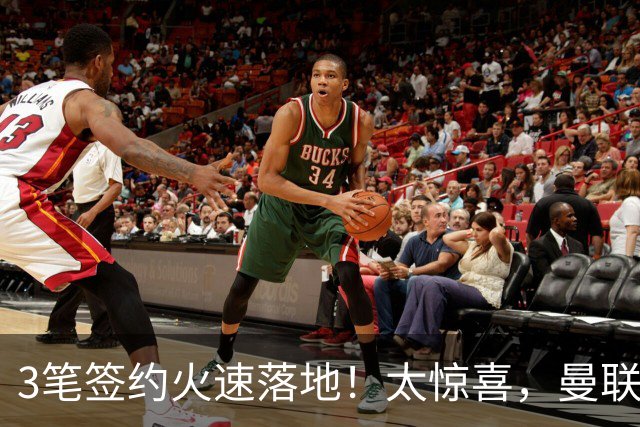 3笔签约火速落地！太惊喜，曼联今夏转会终于摆脱拖沓老毛病