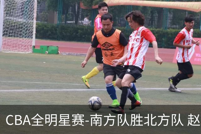 CBA全明星赛-南方队胜北方队 赵睿27分当选MVP